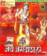 Om jai jagdish hare album