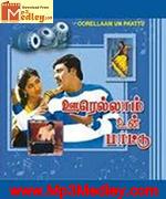 Oorellam Un Paattu 1991 album cover