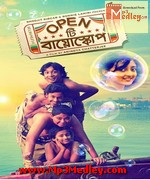 Open Tee Bioscope 2015 songs