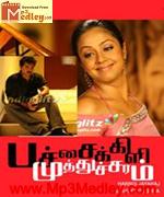 Pachaikili Muthucharam 2007 album cover