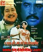 Padikathavan 1985 songs