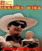 Pallandu Vazhga 1975 songs