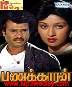 Panakkaran 1990 songs