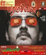Paramasivan 2006 album cover
