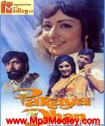Paraya Dhan 1971 album cover