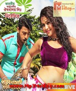 Parbona Ami Chartey Tokey 2015 songs