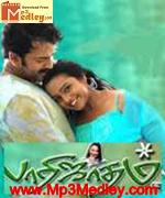 Parijatham 2005 album cover