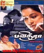 Pavithra 1994 album cover