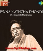 Pawana Kathacha Dhondi songs