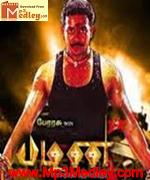 Pazhani 2007 album cover