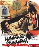 Poovellam Kettupaar 1999 album cover