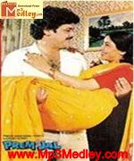 Prem Jal 1986 songs