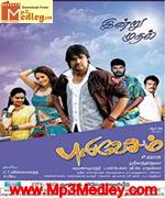 Pulivesam 2011 songs