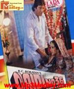 Qaidi No 36 1994 songs