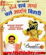 Radhey Radhey Japo album