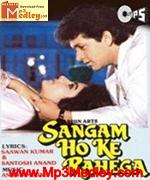 Sangam Ho Ke Rahega 1994 songs