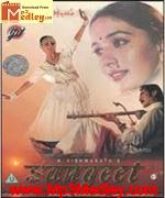 Sangeet 1992 album cover