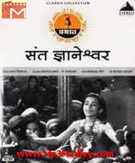 Sant Dnyaneshwar 1940 songs
