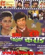 Sau Crore 1991 songs