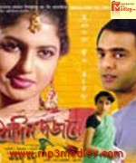 Sedin Dujone songs