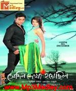 Sedin dekha hoyechilo 2010 album cover