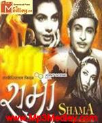 Shama 1961 album cover
