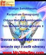 Shanidev Mahamantra album