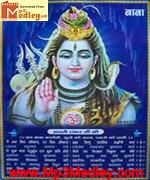 Shiv aarti songs