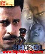 Shool 1999 album cover