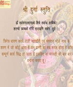 Shri Durga Stuti songs
