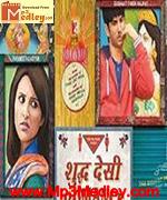 Shuddh Desi Romance 2013 album cover