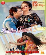 Shudhu Tomari Jonno 2015 songs