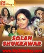 Solah Shukrawar 1977 album cover
