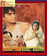 Sone Ka Dil Lohe Ke Haath 1978 songs