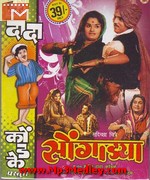 Songadya 1970 album cover