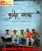 Sthaniyo Sangbad 2010 songs
