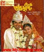 Subho Drishti 2007 songs