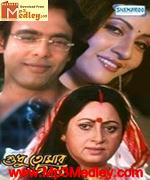 Sudhu tomari jonno album cover