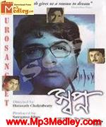 Swapno 2006 songs