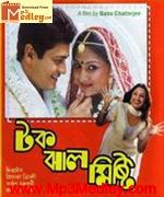 Tak Jhal Misti 2002 songs