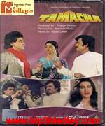 Tamacha 1988 songs