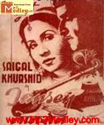 Tansen 1943 album cover