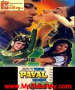 Teri Payal Mere Geet 1992 songs