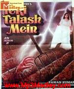 Teri Talash Mein 1990 album cover