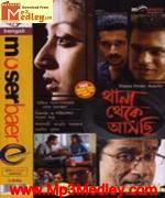 Thana Theke Aschi 2010 album cover