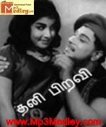 Thanip Piravi 1966 songs