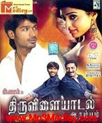 Thiruvilaiyadal Aarambam 2006 songs