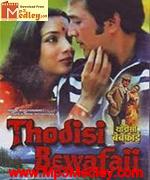 Thodisi Bewafai 1980 songs