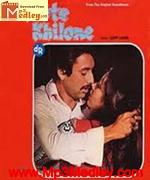 Toote Khilone 1978 songs