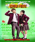 Tor Naam 2012 songs